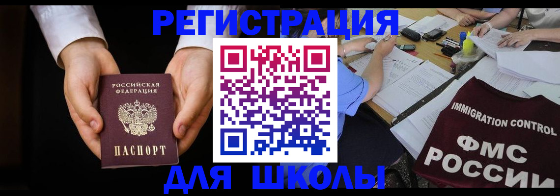 прописка законно в Артёмовском