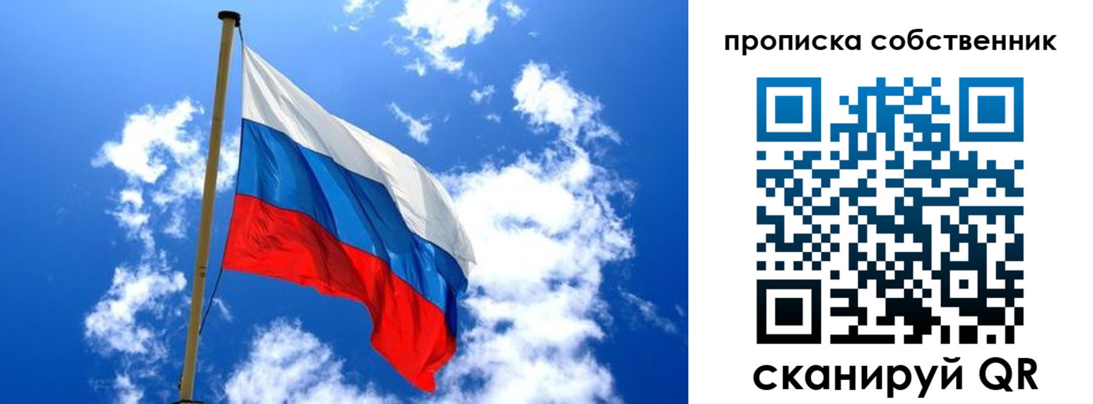 временная регистрация для школы в Артёмовском
