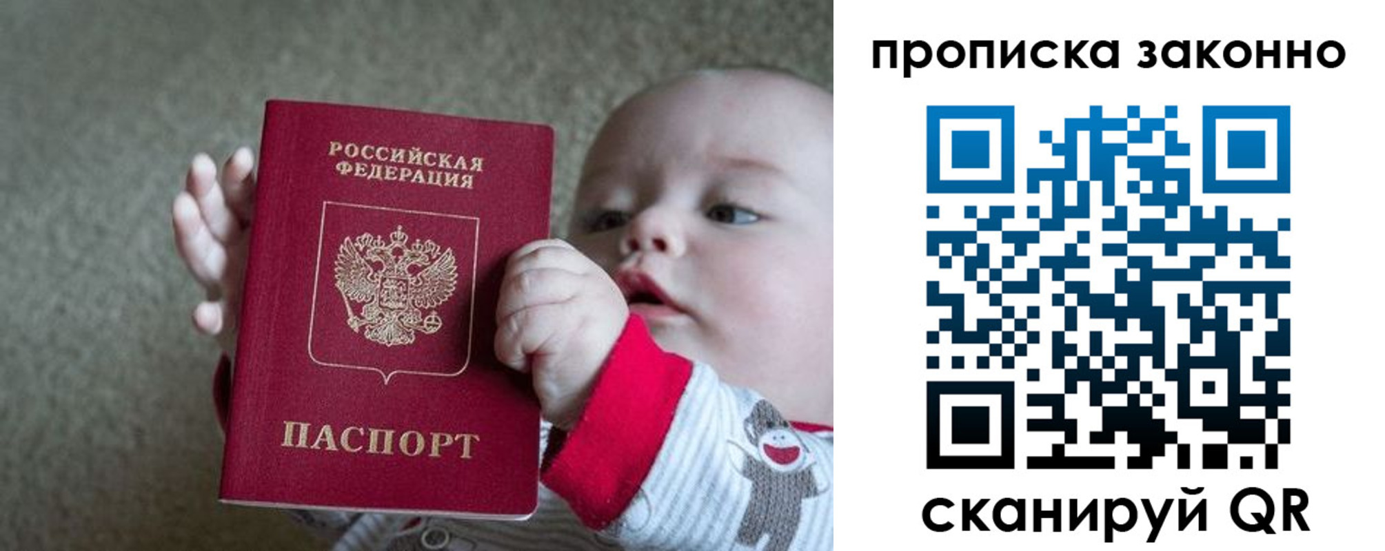 временная регистрация в Артёмовском