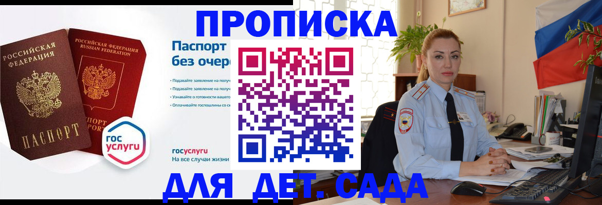 прописка штамп в Артёмовском